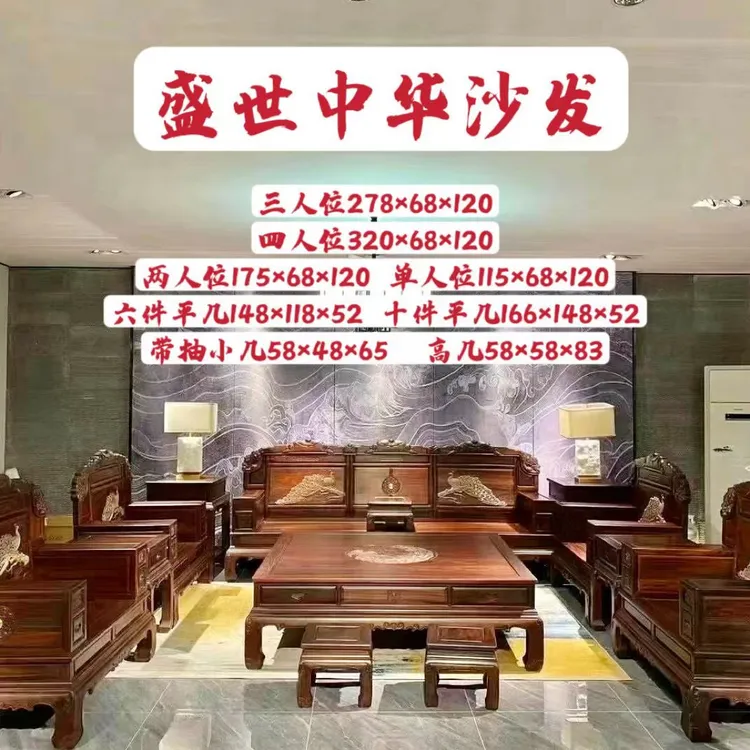 盛世中华十三件套三人位大沙发别墅自建房，大户型，客厅新中式