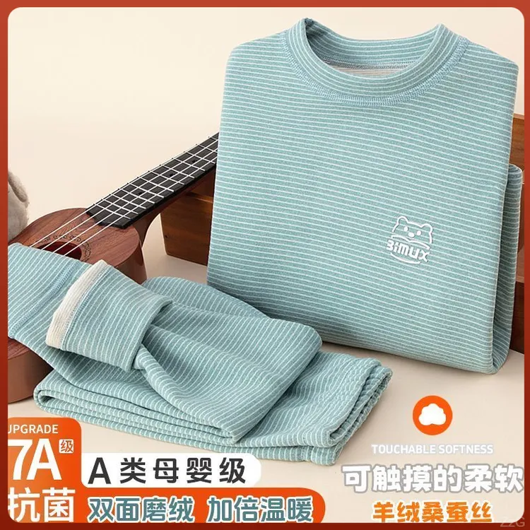 A类儿童羊毛蚕丝无骨保暖衣套装男女童学生秋冬打底德绒保暖内衣