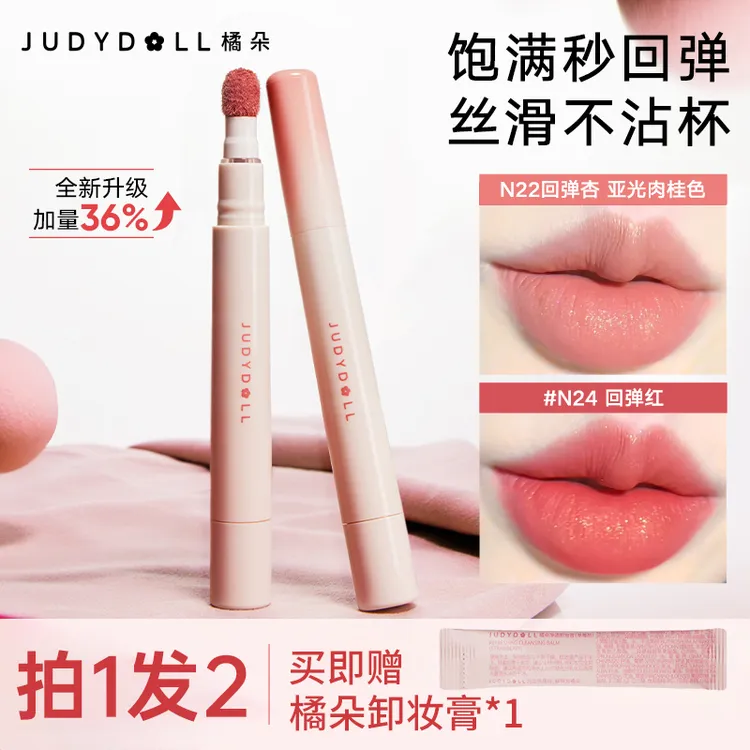 【达人专享】橘朵唇粉霜2.6ml裸色口红哑光固体雾面唇不沾杯不掉色