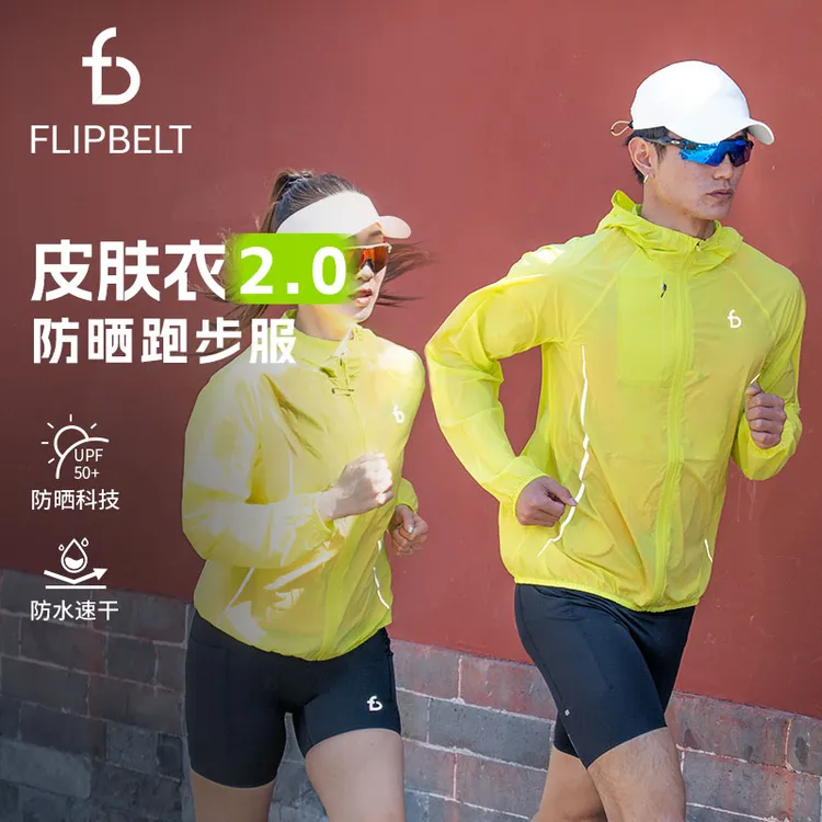 【皮肤衣2.0】FlipBelt飞比特男女防晒外套新款轻盈透气防紫外线夏