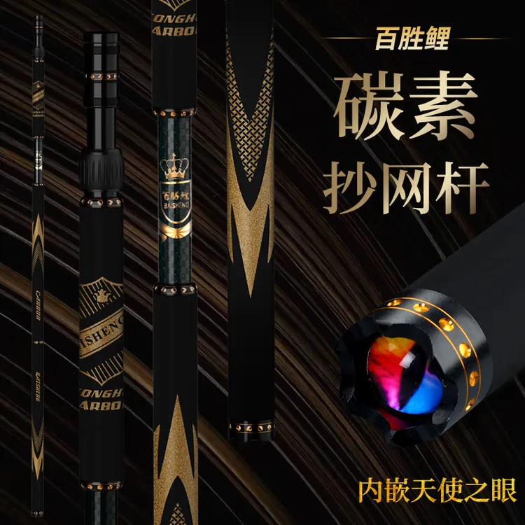 百胜天使之眼超轻大物高碳超轻超硬碳素抄网杆20H加粗加长手把