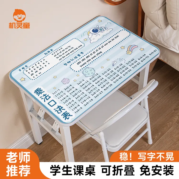 可折叠学习桌椅写字桌学生书桌儿童写字桌椅套装2-12岁幼儿写字桌