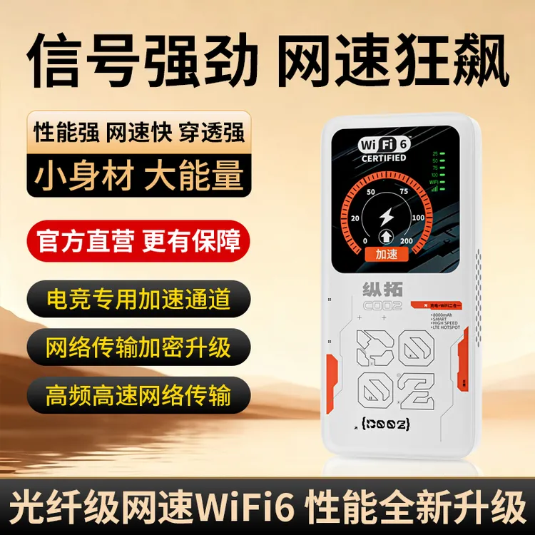 【3C认证】充电宝随身wifi通用便携式高速移动路由器户外租房小宽带