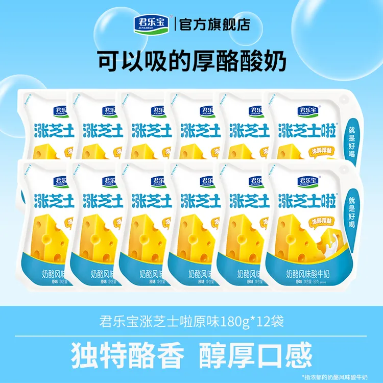 【官方旗舰】君乐宝浓醇厚酪酸奶涨芝士啦原味180g*12袋