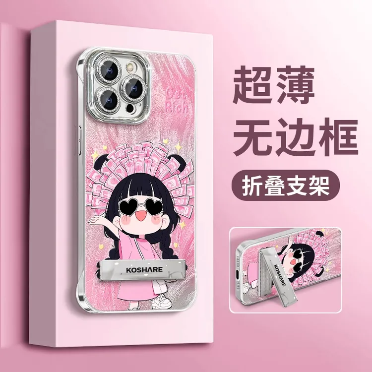钱钱女孩适用苹果15vivo华为oppo小米iPhone16羽纱无边框手机壳