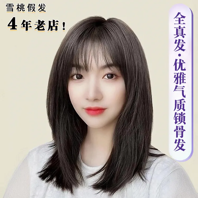 假发全头套女中长发光头自然透气锁骨发头皮随意分缝全真发假发套