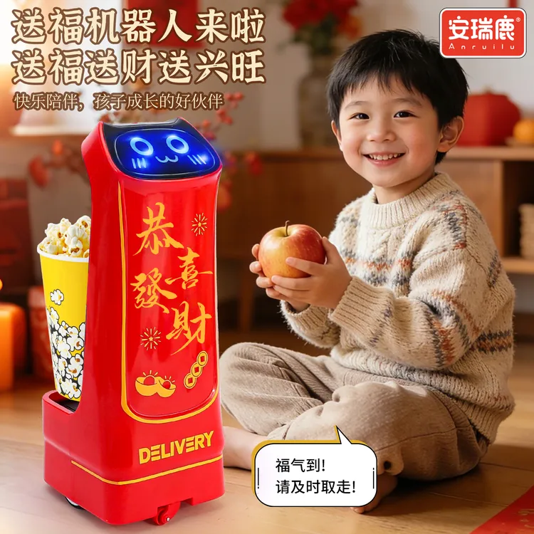 【送福送餐机器人】2026新款遥控送货饮料零食亲子创意酷炫新年礼物商品图