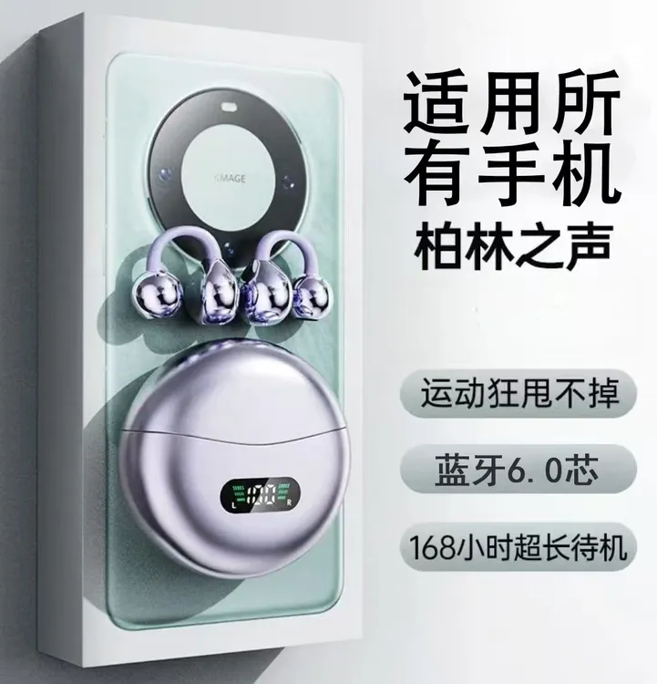 官方正品-华强北/全新Al耳夹式蓝牙耳机久戴不痛防水降噪长续航