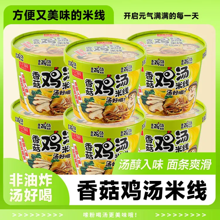 口愉香菇鸡汤米线非油炸方便速食宿舍早餐夜宵冲泡即食鸡汤米线
