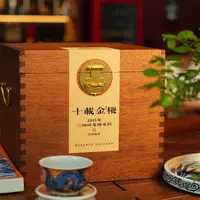 【雲廬好茶甄选】香石茶叶十载金枞2015年三仰峰老枞水仙