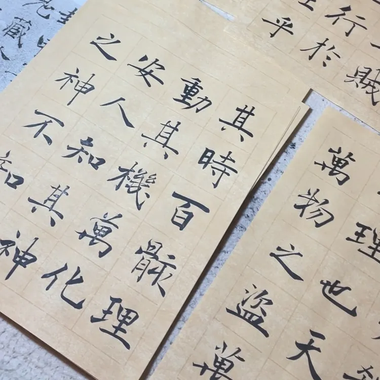 褚遂良《阴符经》手稿
