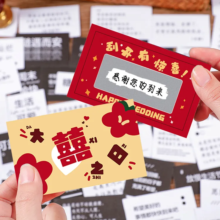 刮刮乐diy刮刮卡结婚接亲堵门游戏道具整蛊新郎伴郎喜庆不冷场新
