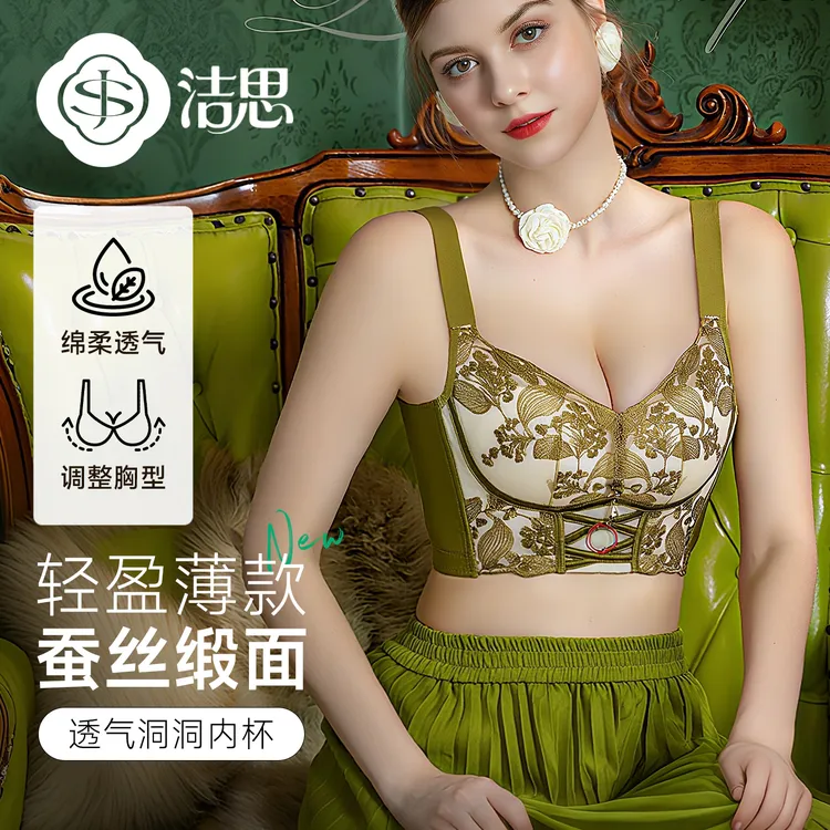 琥珀流光洁思 2件装！调整型高定蕾丝内衣马甲院线收副乳聚拢文胸