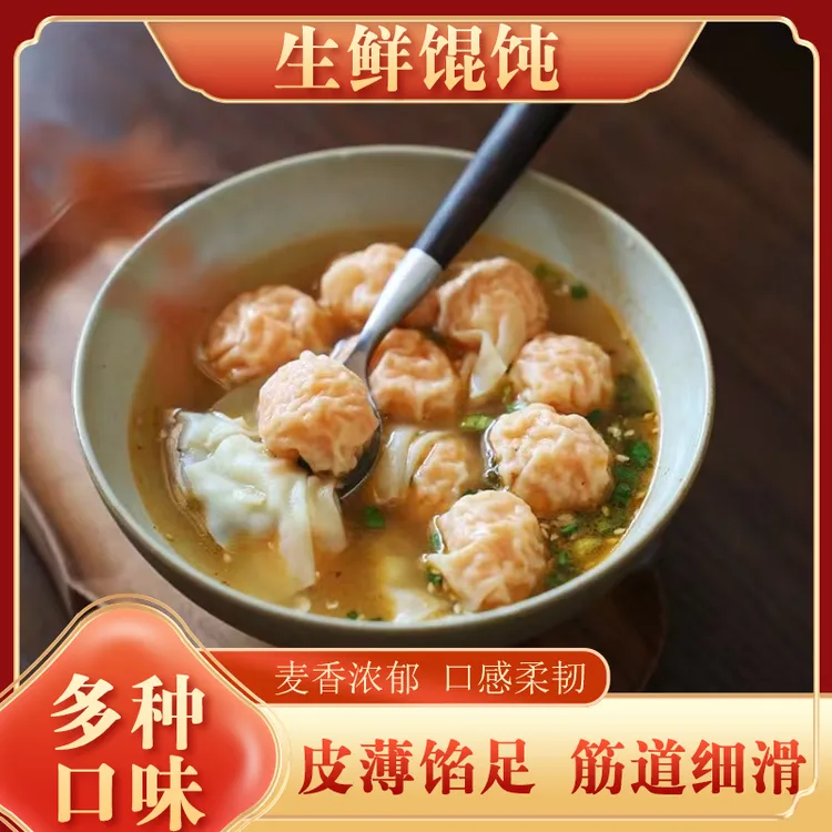 双仔冷链手工薄皮大陷鲜肉私房馄饨760g到手四盒云吞多口味组合装