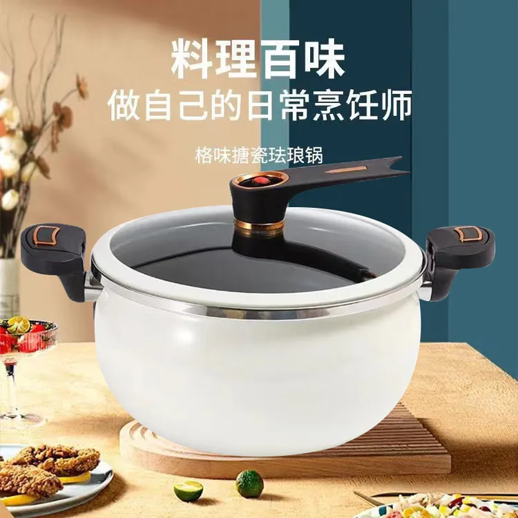 新款胖墩墩珐琅搪瓷微高压锅汤锅料理锅可爱大容量炖煮煲汤不粘锅