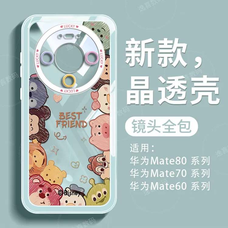 适用华为Mate80手机壳全包mate80pro硅胶mate80promax透明70外壳