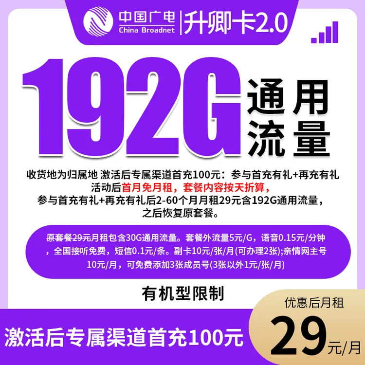 【升卿卡-发河南浙江湖南】大流量卡电话卡不限速5G网卡官方手机卡