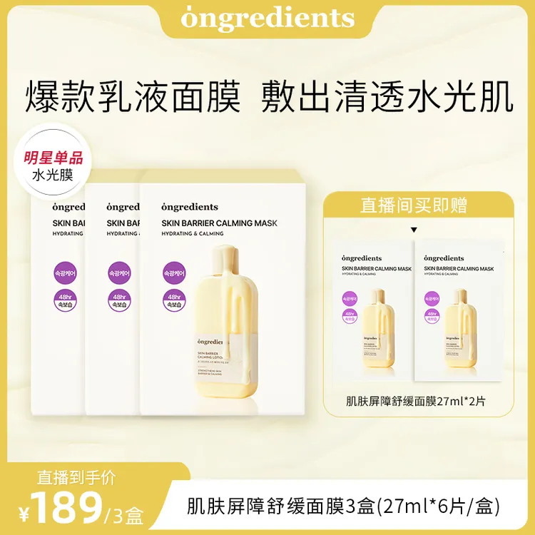 ongredients温丽慈小黄油奶皮面膜