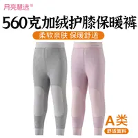 560克一条过冬小神兽男童女童加绒护膝秋冬打底保暖裤600180—S