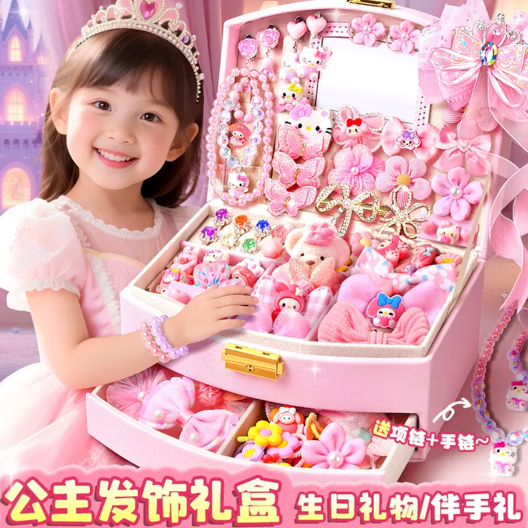 库洛米儿童首饰盒手链套装玩具女童生日礼物三丽鸥发饰箍伴手礼