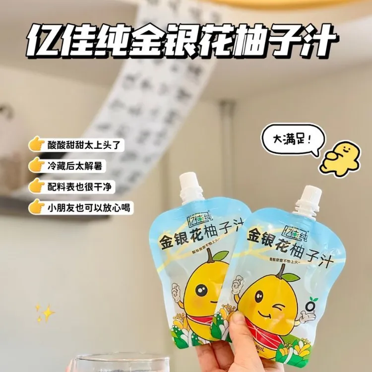 清库存！果汁含量90%金银花柚子汁儿童款果汁饮料吸吸嘴包装整箱