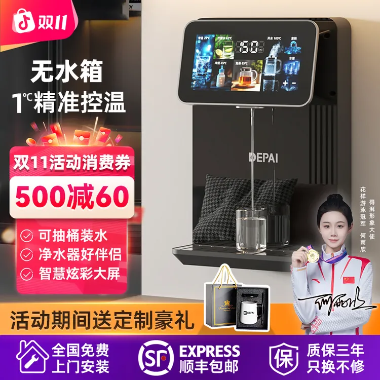 得湃管线机直饮水机壁挂式家用餐边柜自吸接桶装水净水器2025新款