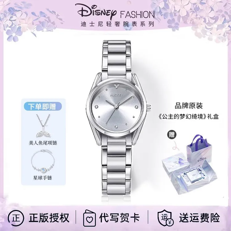 迪士尼手表女款2025正品轻奢简约设计感小众女士表生日礼物送女友