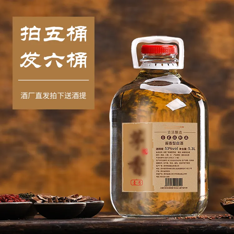 州匠【足10斤装】玻璃桶装纯粮食高度白酒 自饮/泡酒专用53%Vol5.3L