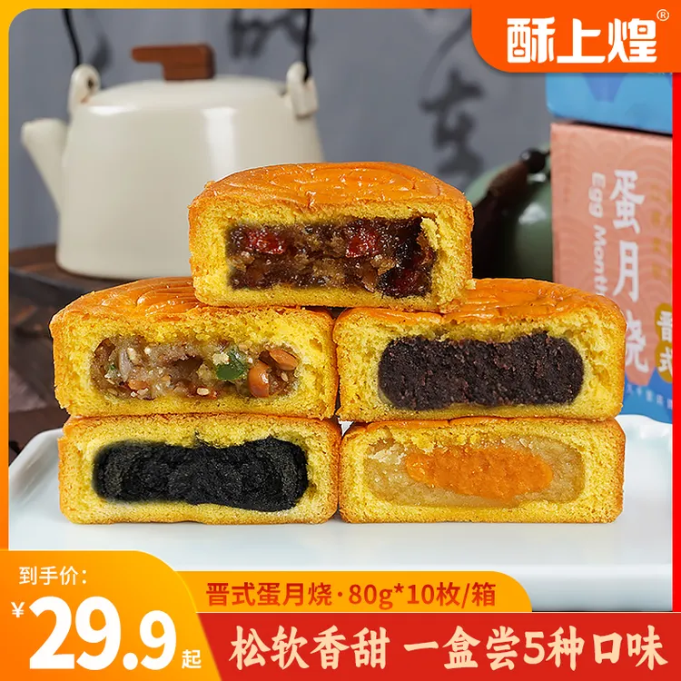 【80克*10个】酥上煌蛋月烧代餐传统烘烤糕点面包即食早餐老式蛋糕