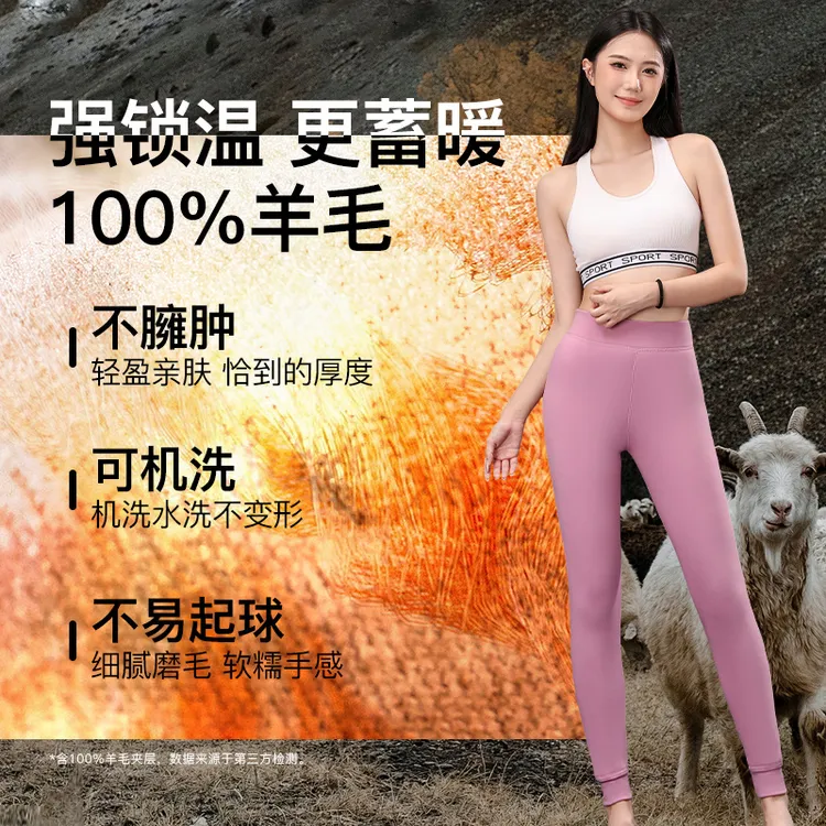 【绵羊毛裤】雅鹿羊毛保暖裤加厚款秋冬大码秋裤女款修身棉裤