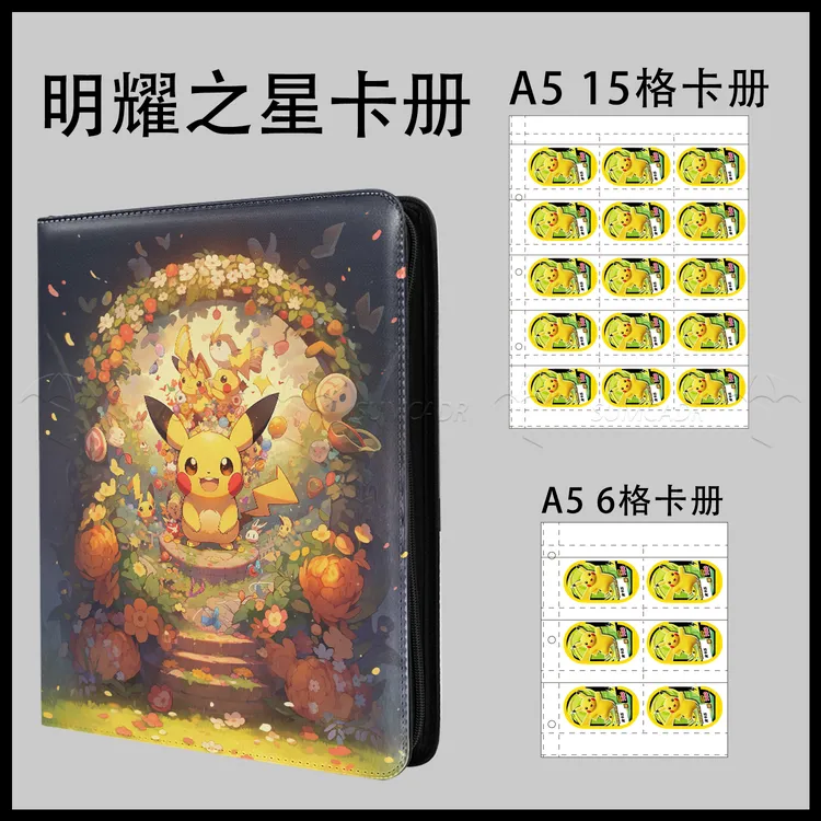 大容量宝可梦明耀之星卡册星光一弹卡盘收纳册儿童街机拉链卡包