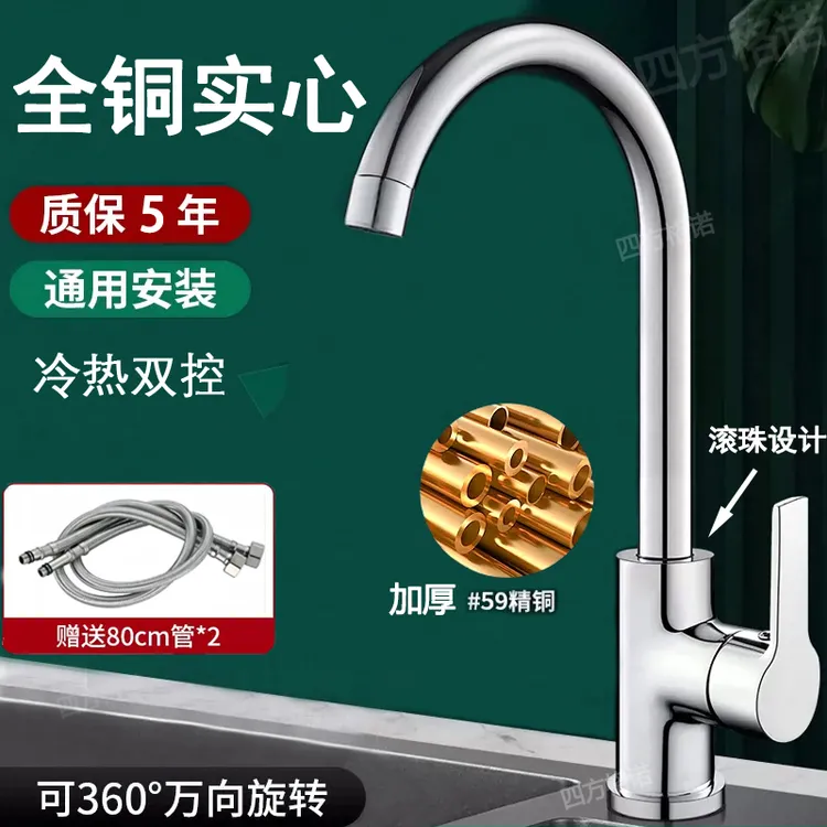 全铜正品红冲水龙头家用冷热龙头厨房洗菜盆通用增压防溅冷热两用