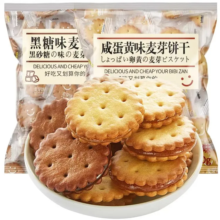【到手16包】咸蛋黄麦芽饼干夹心饼单独包装办公室解馋咸蛋黄饼干