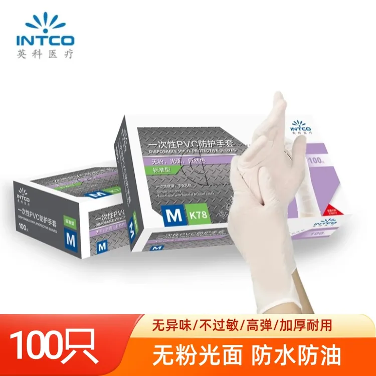 英科一次性PVC手套无粉高弹力按摩橡胶厨房食品家务一次性pvc手套