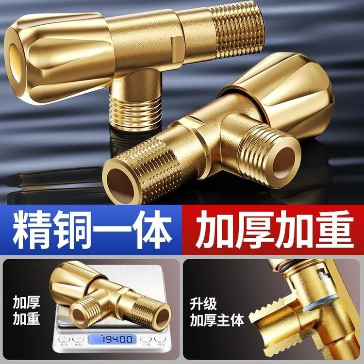 全铜三角阀卫生间冷热通用角阀全铜卫浴水龙头4分水龙头商品图