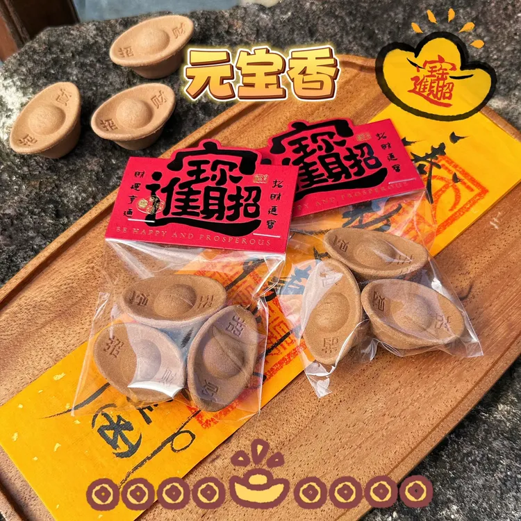 【北高峰直发】2026元宝财神香招财转运家用礼佛凝神熏香财神香