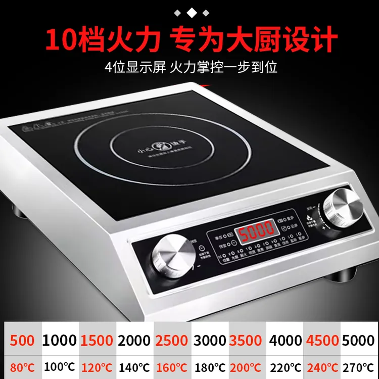 Supopa苏泊家用电磁炉5000W平面爆炒大功率一体防水省电王大火力