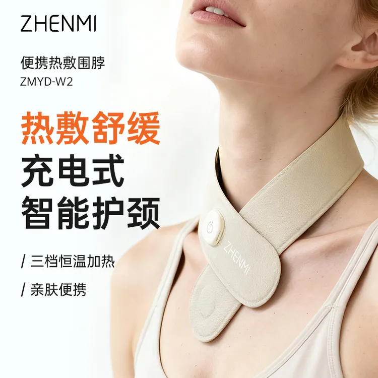 ZHENMI/臻米加热围巾护颈充电便携热敷围脖石墨烯发热围脖眼罩商品图