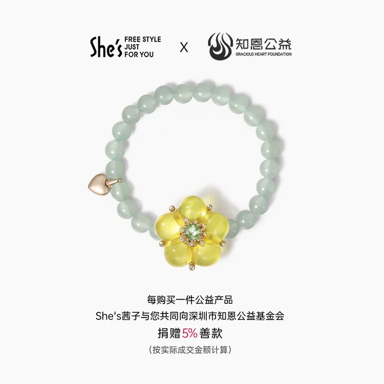 铜合金树脂手链 shesX知恩公益童趣甜美花朵手链设计感优雅手串