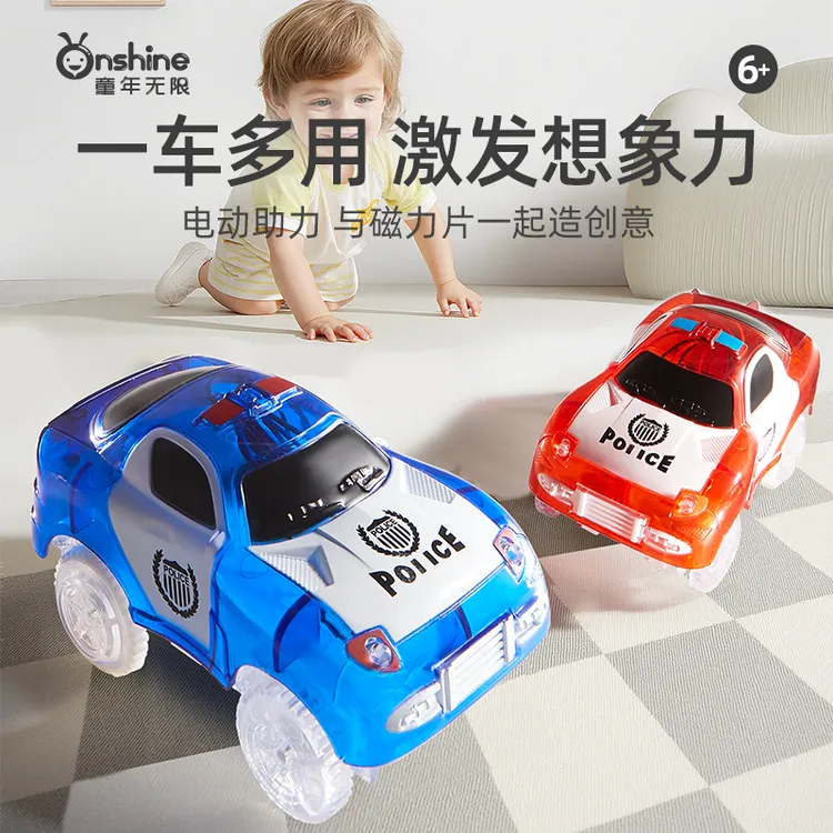 童年无限电动极光炫速小车玩具炫彩灯光创意磁力片搭档模拟场景