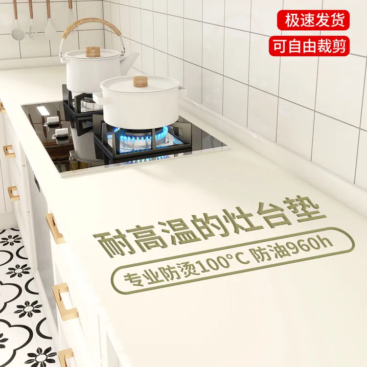 厨房台面保护垫有机硅灶台专用垫防水防油免洗耐高温防滑桌面垫子