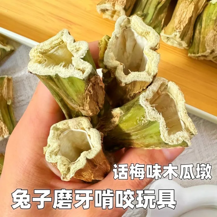 磨牙木瓜墩兔子龙猫荷兰猪磨牙棒零食烘干木瓜树墩树茎木瓜丝玩具