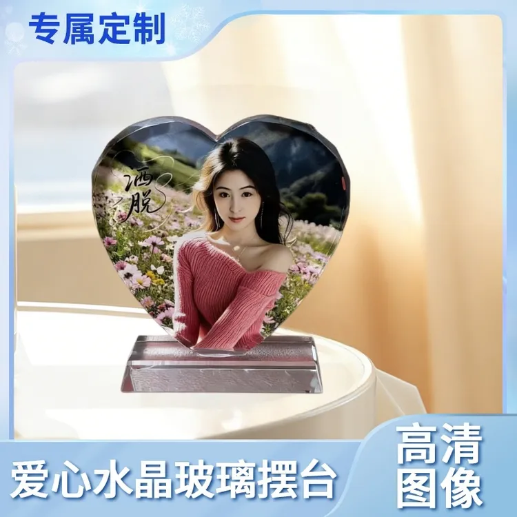 相片水晶装饰相框心形摆台工艺玻璃画高清定制私人订制照片礼物