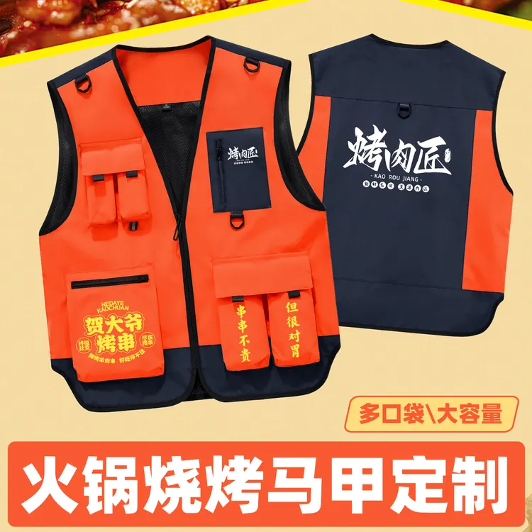 餐饮工作服马甲定制印字logo国潮火锅店串串烧烤店服务员工装背心