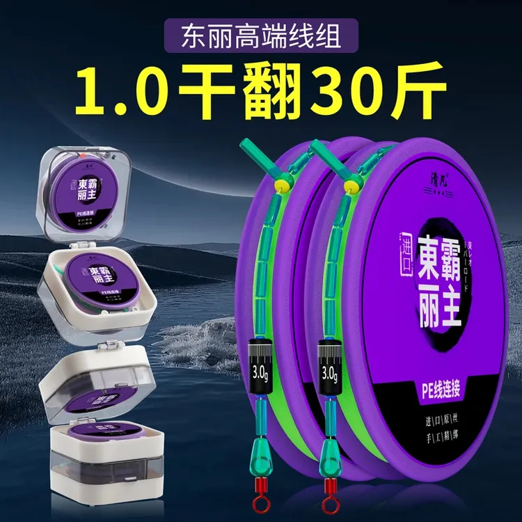 东丽原丝线组成品主线PE连接加固大物专用鱼线鲢鳙主线套装6.3米