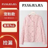 【胖佳佳】宠粉款 时尚小香外套H623Z01691