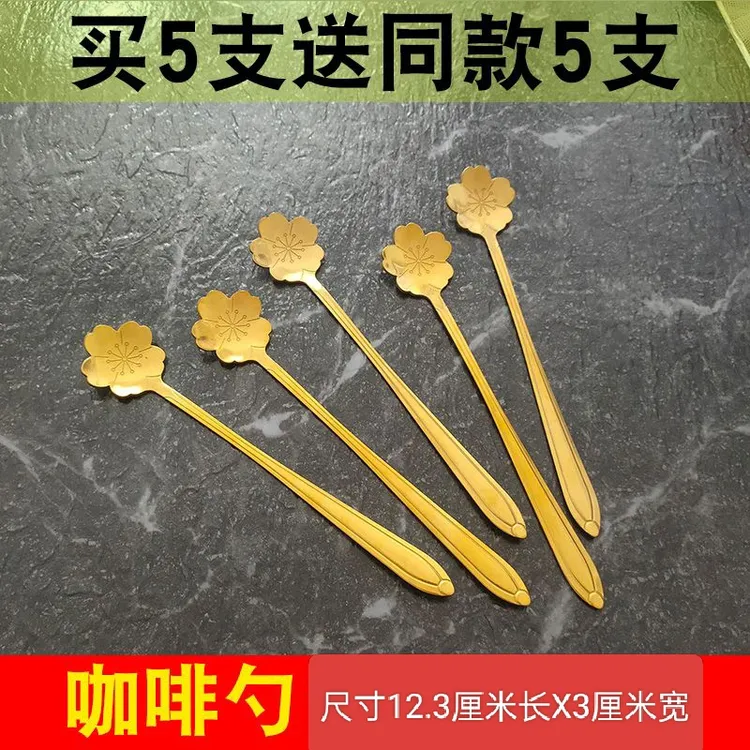 超给力买5支送5支可爱创意樱花长柄不锈钢勺子家用咖啡甜品搅拌勺