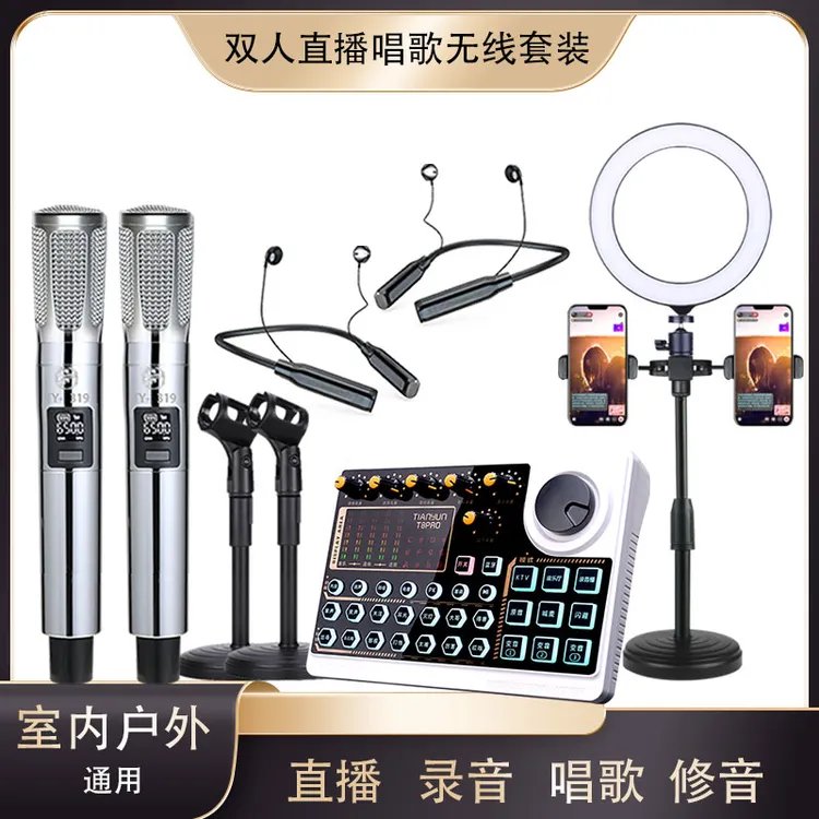 【顺丰快递发货】双人直播唱歌天韵T8pro调音台声卡录音k歌套装商品图