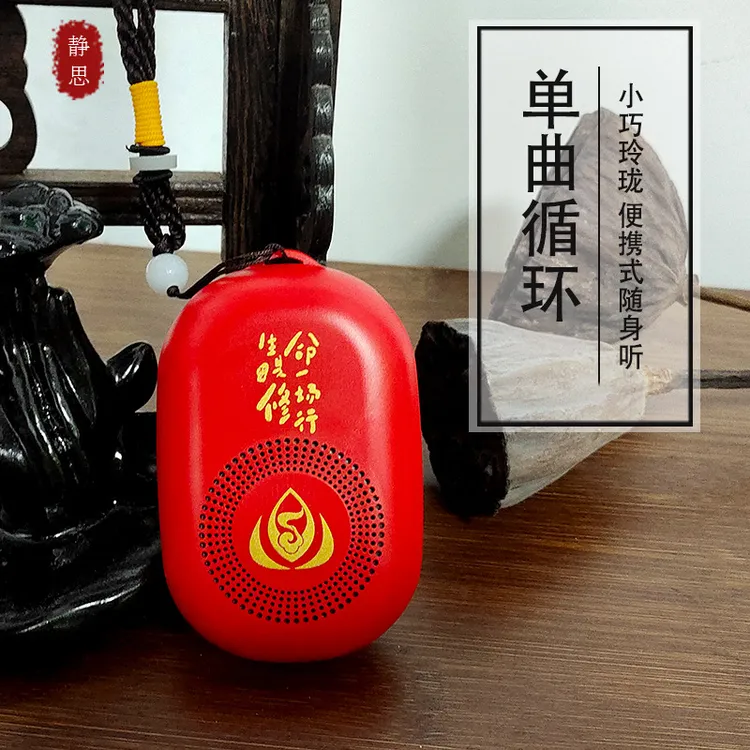 插卡播放器歌曲机静心音乐家用充电便携手持挂脖老人号唱机小音响