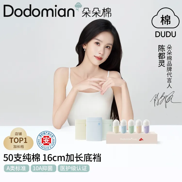 朵朵棉小丸子加长裆内裤女莱卡棉医护级10A抗菌棉底裆中腰三角裤